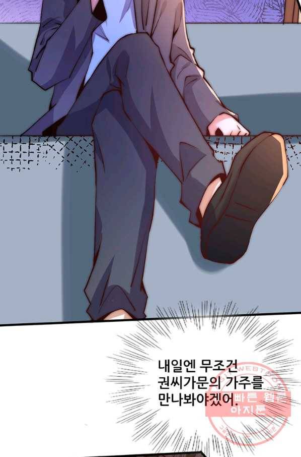 만능왕:249화 33