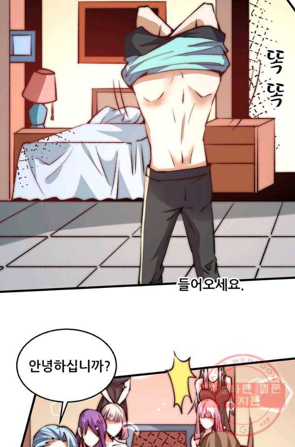 만능왕:249화 36