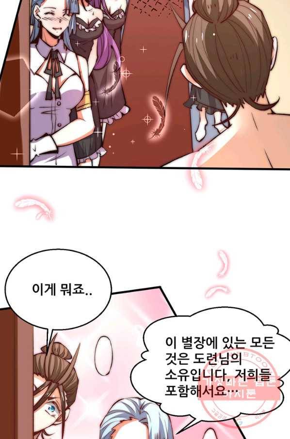 만능왕:249화 37