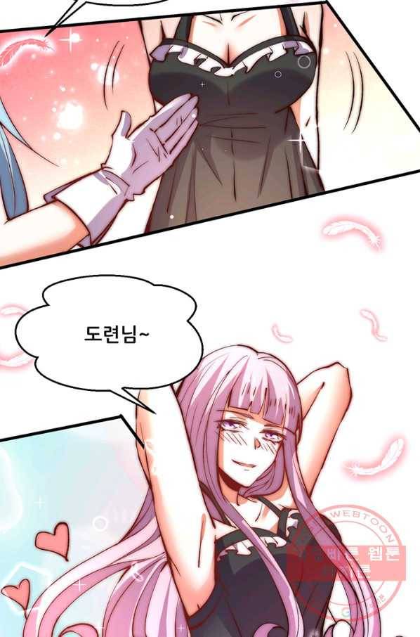 만능왕:249화 39