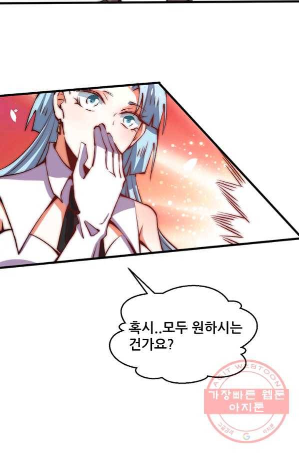 만능왕:249화 42