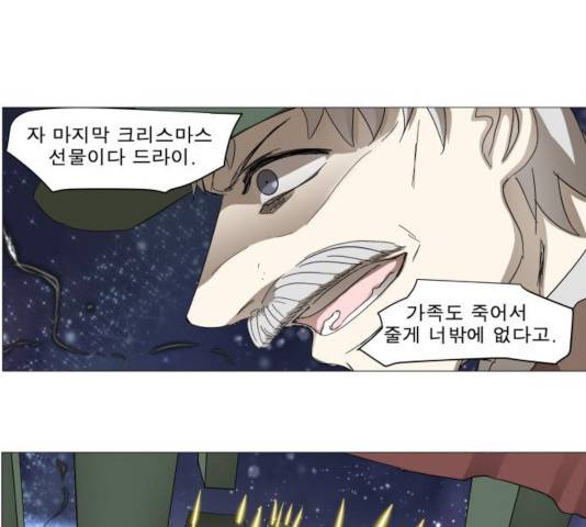 나이트런 문 156화 1