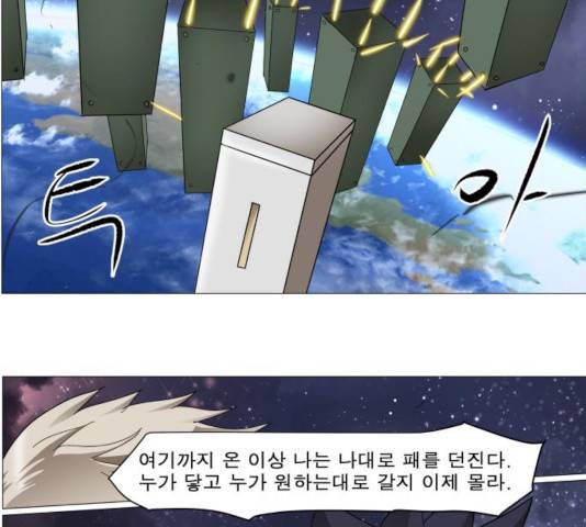 나이트런 문 156화 2