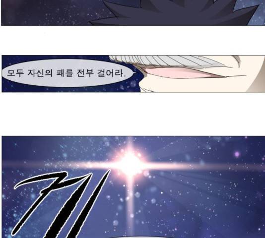 나이트런 문 156화 3