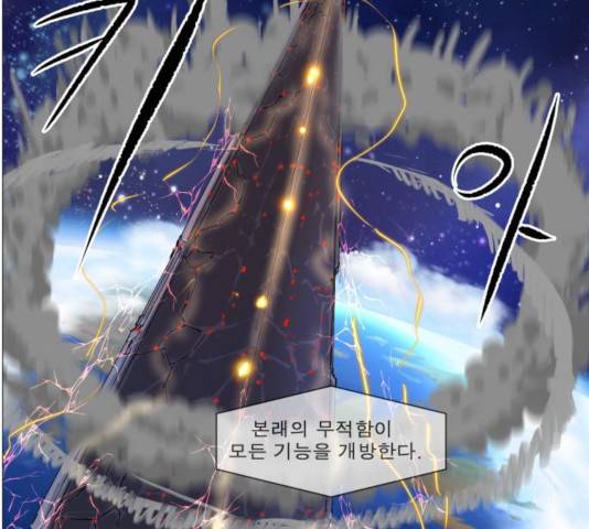 나이트런 문 156화 6