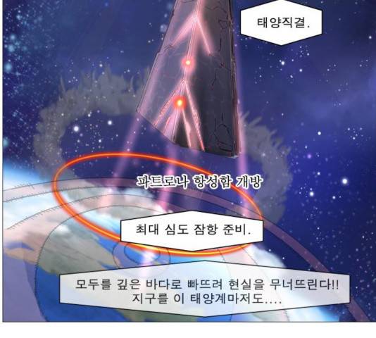 나이트런 문 156화 8