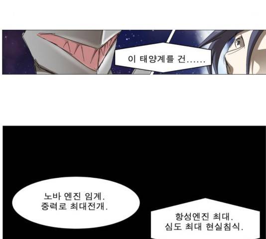 나이트런 문 156화 9