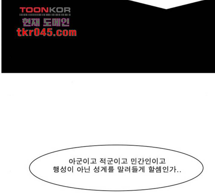 나이트런 문 156화 10