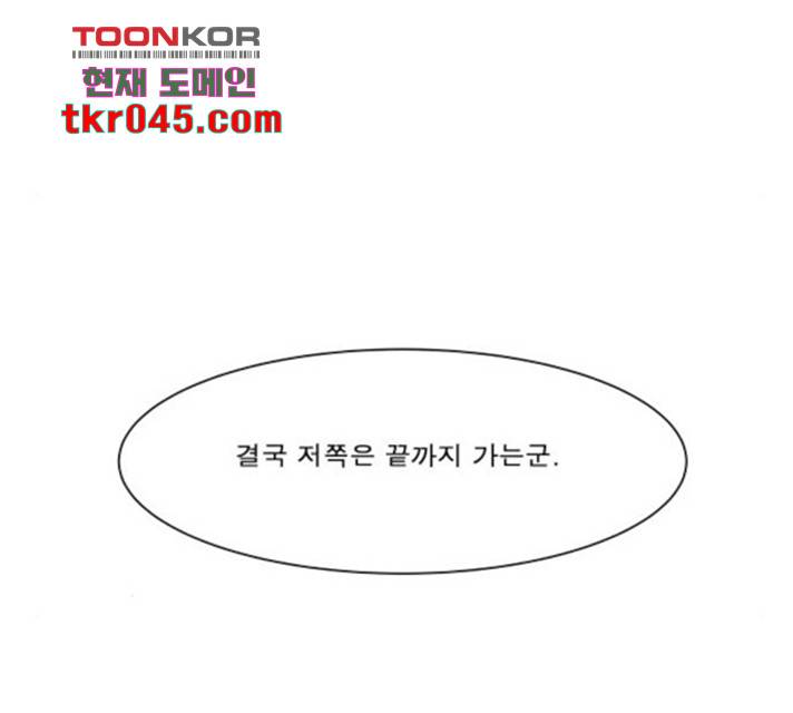 나이트런 문 156화 11