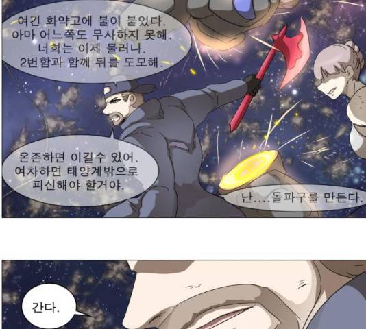 나이트런 문 156화 13