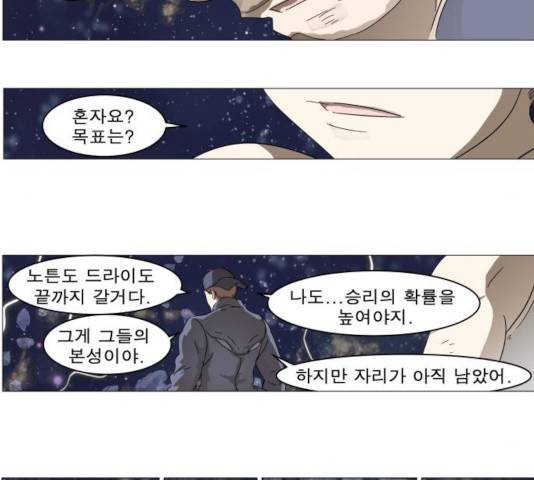 나이트런 문 156화 14