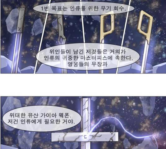 나이트런 문 156화 15