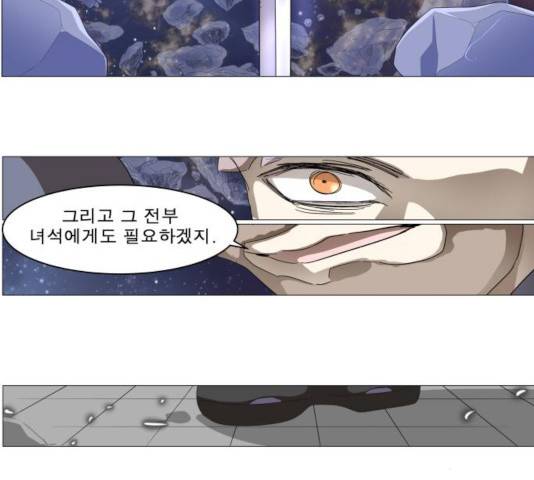 나이트런 문 156화 16