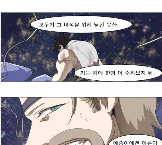 나이트런 문 156화 17