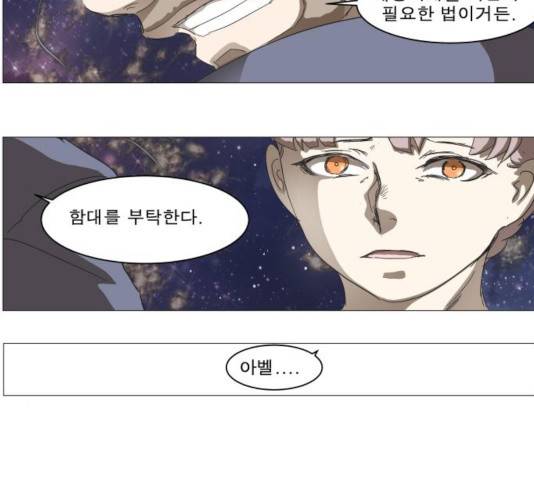 나이트런 문 156화 18