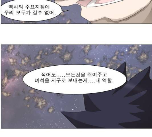 나이트런 문 156화 20