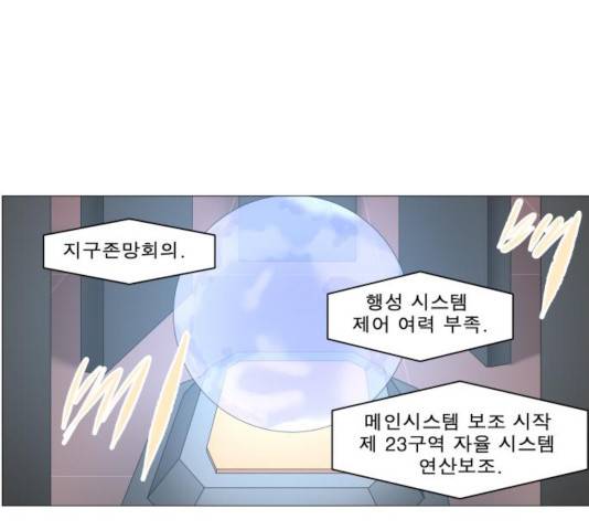 나이트런 문 156화 21