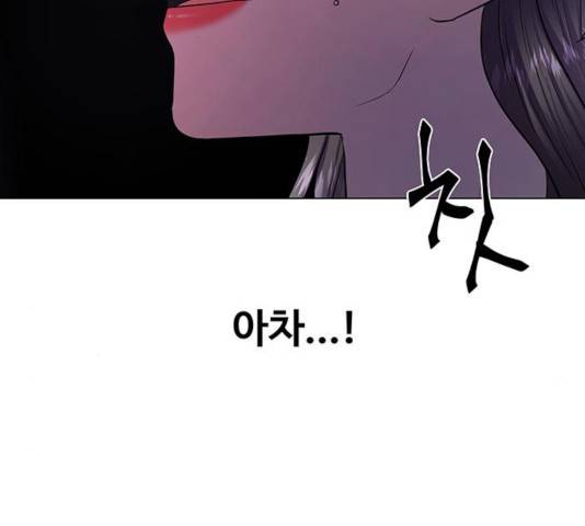 더 나우 31화 9