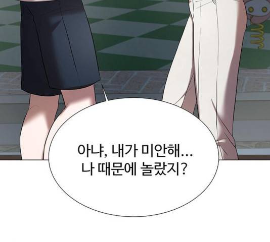 더 나우 31화 12