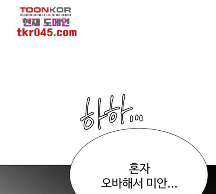 더 나우 31화 13