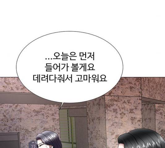 더 나우 31화 19