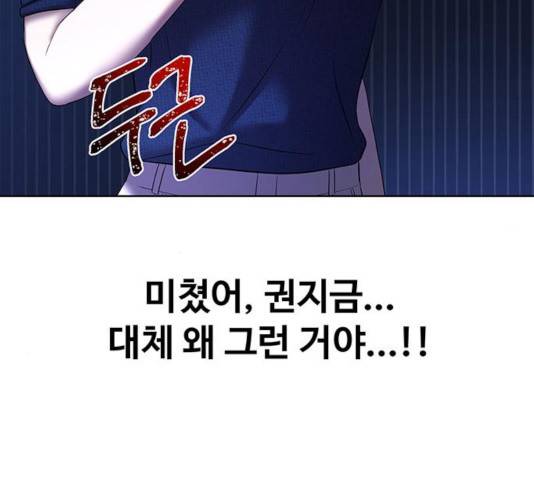 더 나우 31화 31