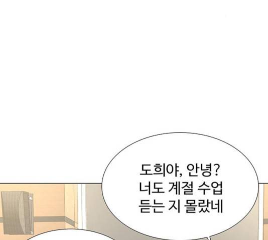 더 나우 31화 44