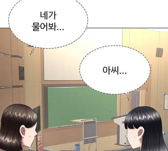 더 나우 31화 50