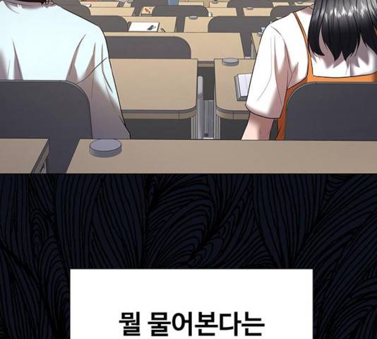더 나우 31화 51