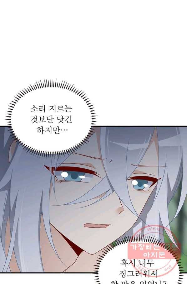 인생 3회차 스승님 64화 5