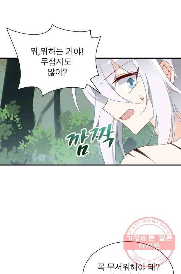 인생 3회차 스승님 64화 8