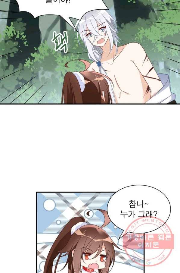 인생 3회차 스승님 64화 10