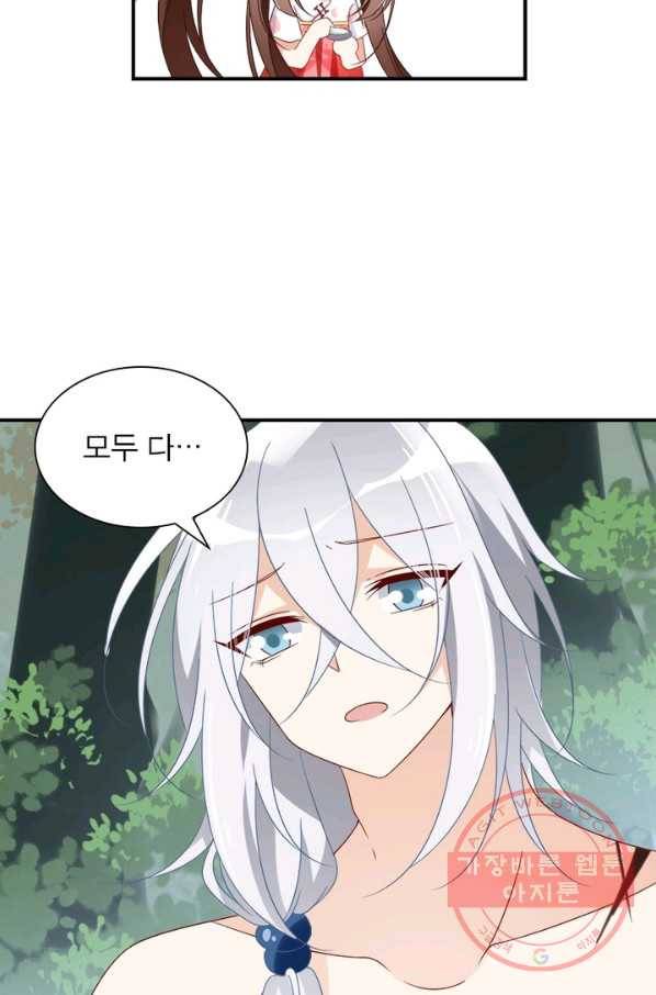 인생 3회차 스승님 64화 11
