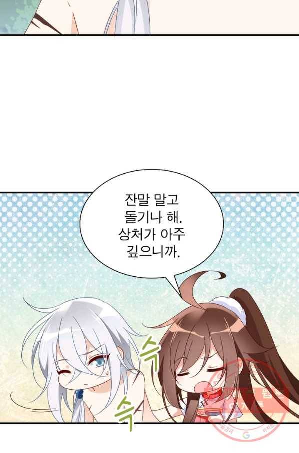 인생 3회차 스승님 64화 12