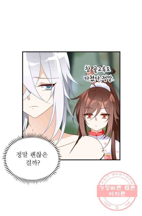 인생 3회차 스승님 64화 13