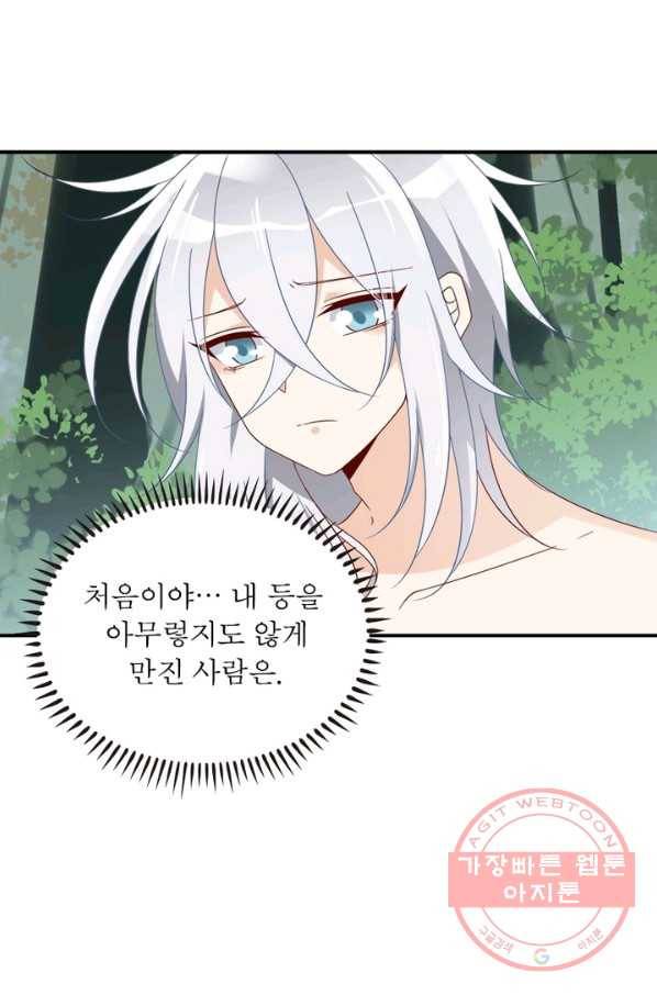 인생 3회차 스승님 64화 14