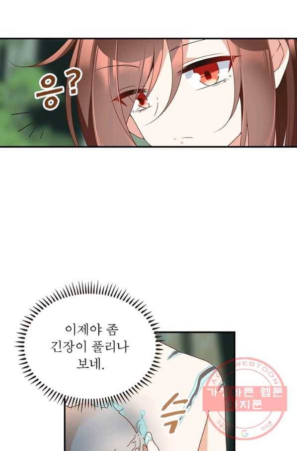 인생 3회차 스승님 64화 16