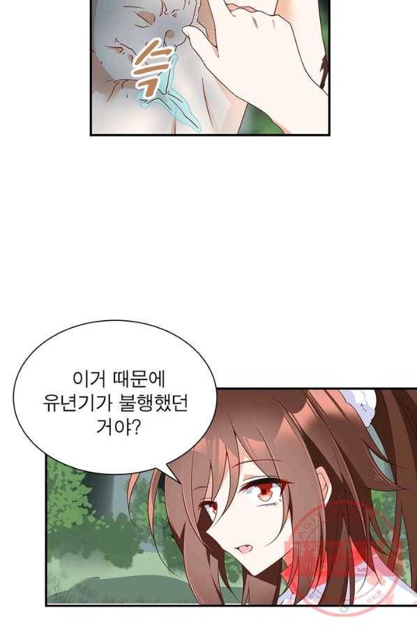 인생 3회차 스승님 64화 17