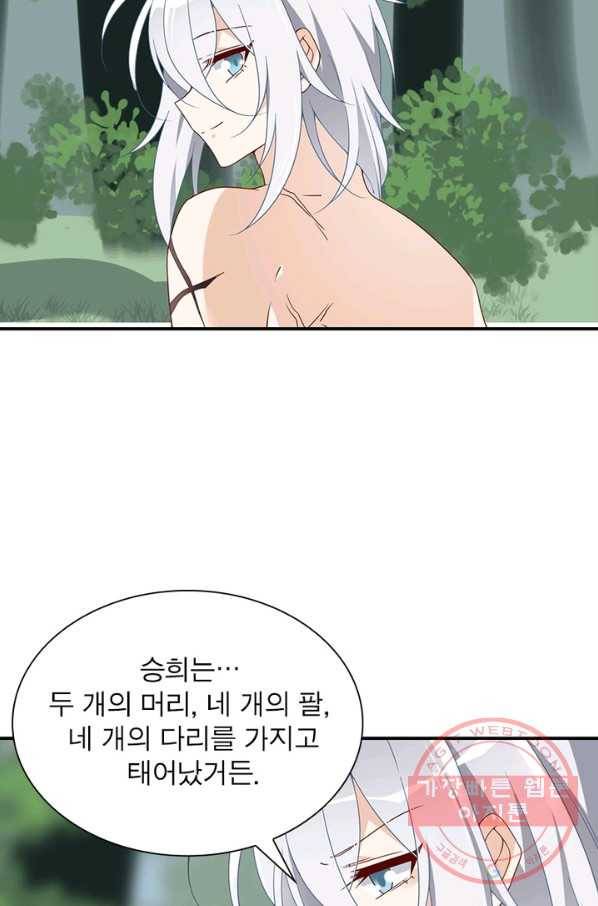 인생 3회차 스승님 64화 21