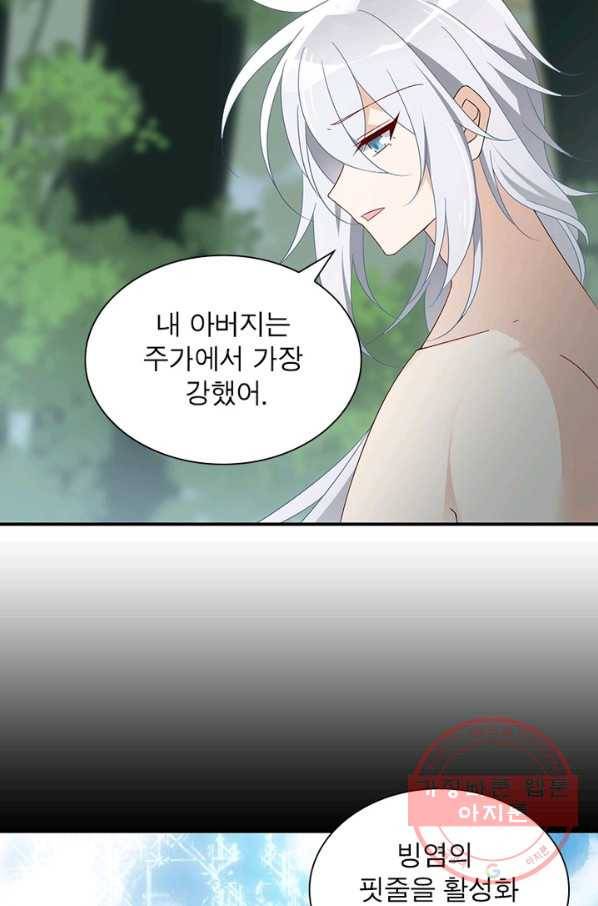 인생 3회차 스승님 64화 24