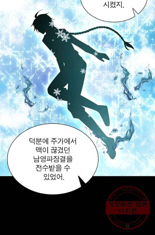 인생 3회차 스승님 64화 25