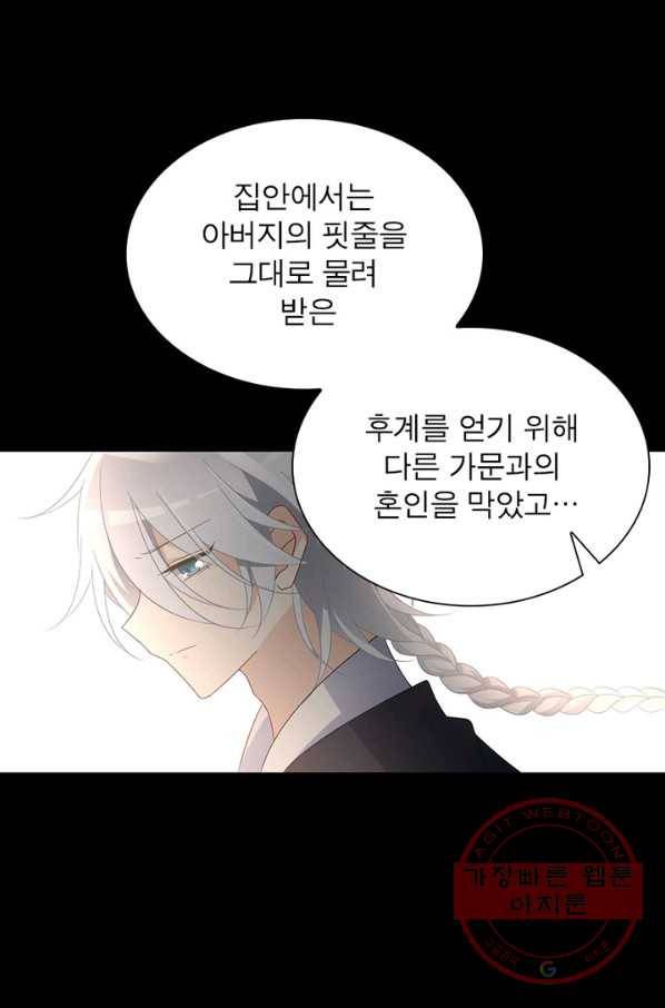 인생 3회차 스승님 64화 26