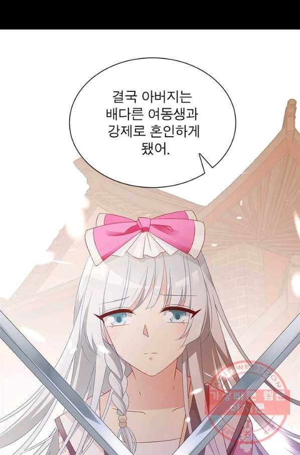 인생 3회차 스승님 64화 27