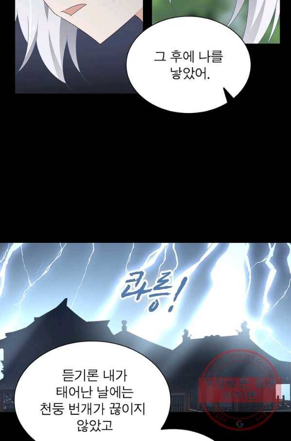 인생 3회차 스승님 64화 30