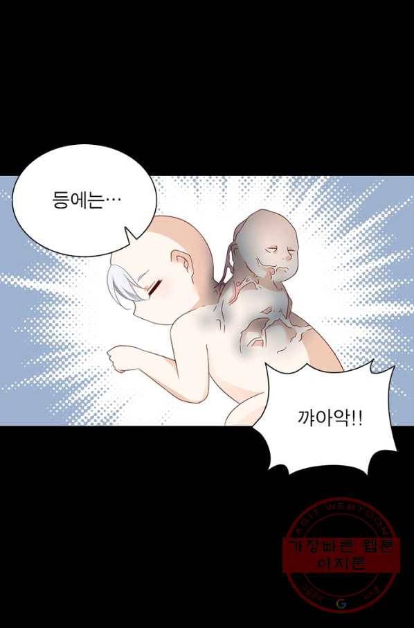 인생 3회차 스승님 64화 32