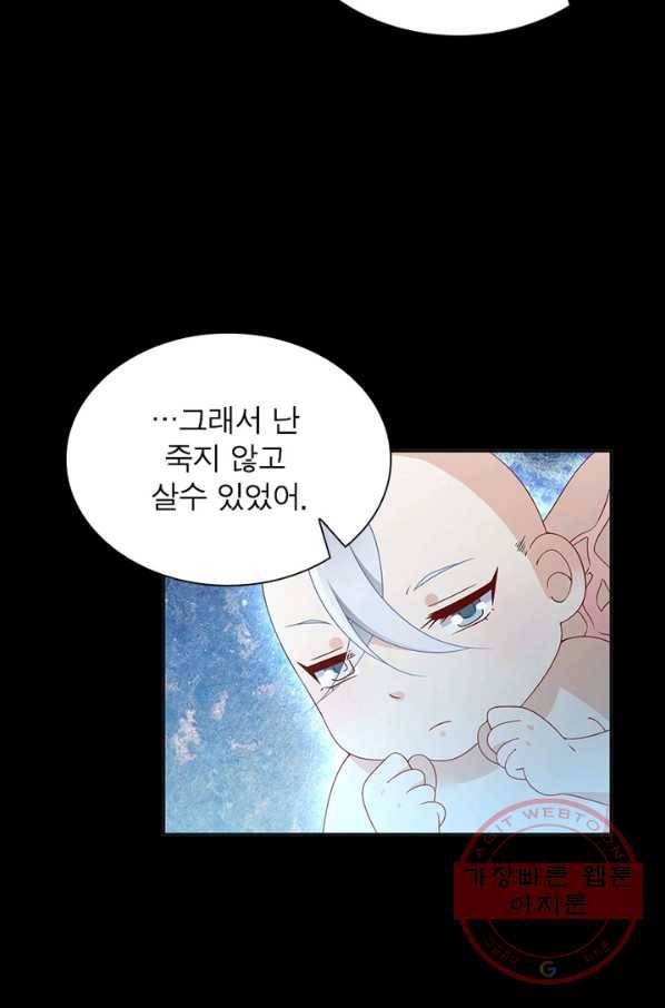 인생 3회차 스승님 64화 35