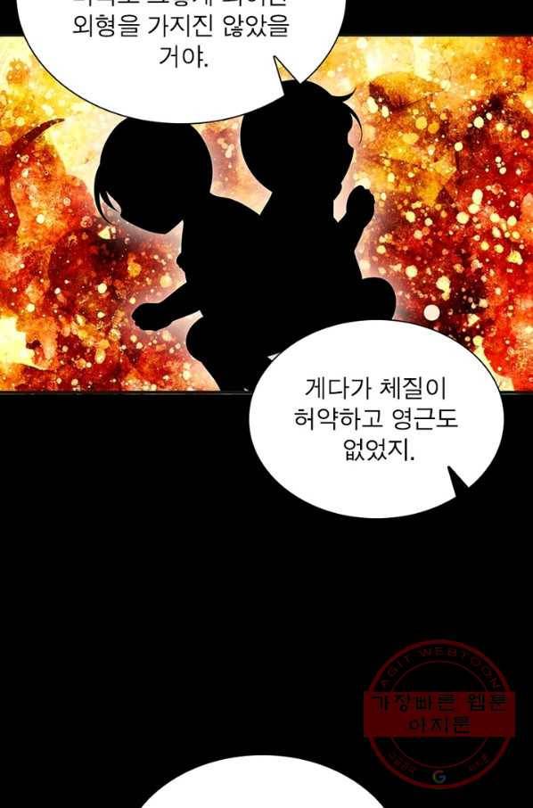 인생 3회차 스승님 64화 41