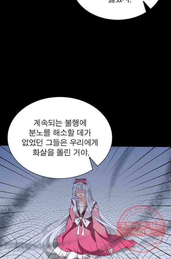 인생 3회차 스승님 64화 44