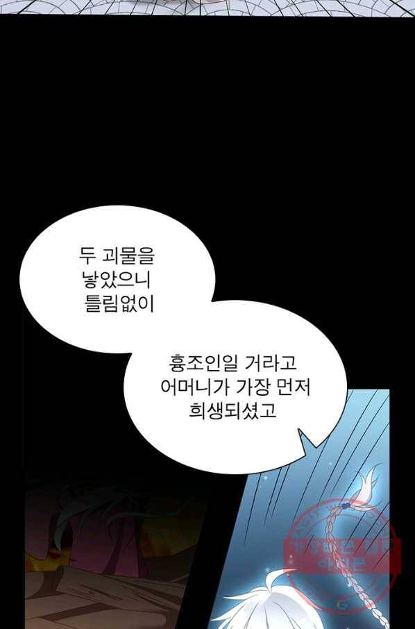 인생 3회차 스승님 64화 45