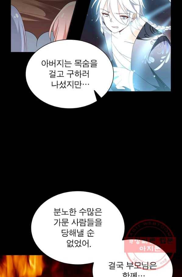 인생 3회차 스승님 64화 46